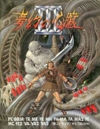 Mugen no Shinzou III