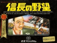 Nobunaga no Yabou