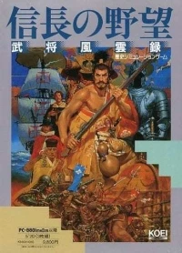 Nobunaga no Yabou: Bushou Fuuunroku