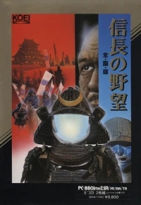 Nobunaga no Yabou: Zenkokuban (NFKN17002)