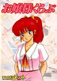 Ojousama Club