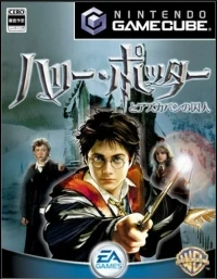 Harry Potter to Azkaban no Shuujin