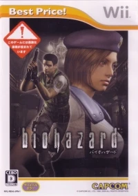 Biohazard - Best Price! (RVL-RE4J-JPN-1)