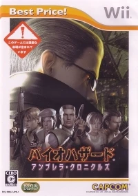 Biohazard: Umbrella Chronicles - Best Price! (RVL-RBUJ-JPN-1)