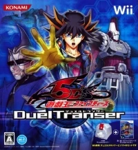 Yu-Gi-Oh! 5D's Duel Transer (Duel Scanner)