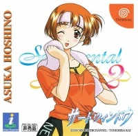 Sentimental Graffiti 2: Third Window (Asuka Hoshino)