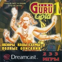 Game Guru Gold 1