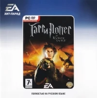 Harry Potter and the Goblet of Fire [RU]