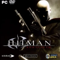 Hitman: Contracts [RU]