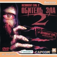 Resident Evil 2 + Resident Evil: English Version (PC DVD-ROM / Sacred 2: Fallen Angel inlay)