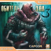 Resident Evil 3: Nemesis (Sacred 2: Fallen Angel inlay)