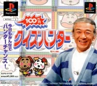 100 Manyen Quiz Hunter