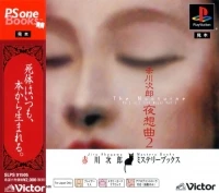 Akagawa Jirou: Yasoukyoku 2 - PSOne Books