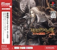 Akumajou Dracula X: Gekka no Yasoukyoku - PSOne Books