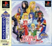 Angelique Duet - Koei the Best