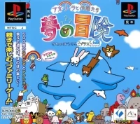 Ao Zora to Nakama Tachi: Yume no Bouken Plus