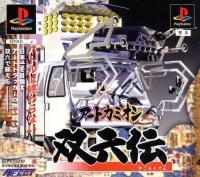 Art Camion Sugorokuden