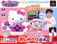 Bandai Kids Station Controller Set - Hello Kitty no Oshaberi ABC