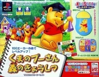 Bandai Kids Station Controller Set - Kuma no Pooh-San: Mori no Kyoushitsu