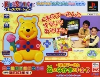Bandai Kids Station Controller Set - Kuma no Pooh-san: Mori no Nakamato 123
