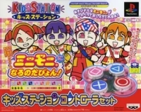 Bandai Kids Station Controller Set - MiniMoni ni Ninaru no da Pyon!