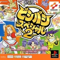 Bishi Bashi Special 2 - PSOne Books