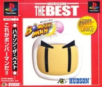 Bomberman - Hudson the Best