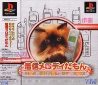 Chakusin Melody Damon