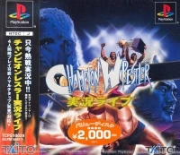 Champion Wrestler: Jikkyou Raibu (SLPM 86617)