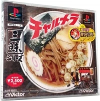 Charumera - Zanmai Series