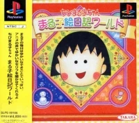 Chibi Maruko-Chan: Maruko Enikki World