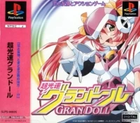 Choukousoku GranDoll