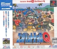Combat Choro Q - PSOne Books