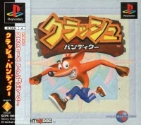 Crash Bandicoot (yellow obi)