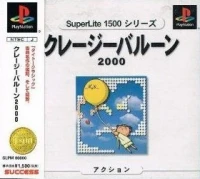 Crazy Balloon 2000 - SuperLite 1500 Series