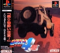 Deka Yonku: Tough the Truck