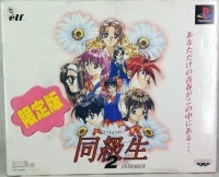 Doukyuusei 2 - Extra Box