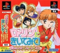 Dr. Rin ni Kiitemite! Koi no Happy Four Season