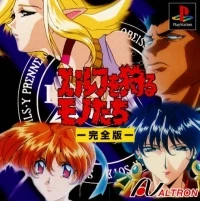 Elf o Karu Monotachi