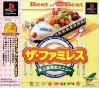 FamiRes, The: Shijou Saikyou no Menu - Best of the Best