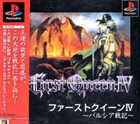 First Queen IV: Varcia Senki
