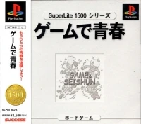 Game de Seishun - SuperLite 1500 Series