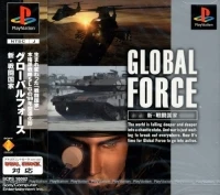 Global Force: Shin Sentou Kokka