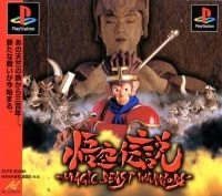 Gokuu Densetsu: Magic Beast Warriors