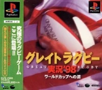 Great Rugby Jikkyou '98: World Cup e no Michi