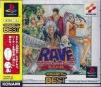 Groove Adventure Rave: Yuukyuu no Kizuna - Konami the Best