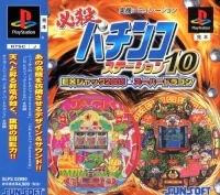 Hissatsu Pachinko Station 10