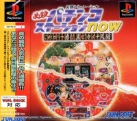 Hissatsu Pachinko Station Now