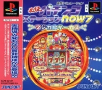 Hissatsu Pachinko Station Now 7