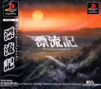 Hyouryuu Ki: The Reportage Beyond the Sea